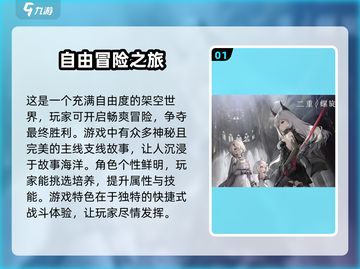 二重螺旋🎮：揭秘类型与特色玩法🔥截图2