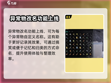 七日世界💡异常物满了？这样处理超简单！截图4