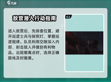 暗区突围🔥潜入前线要塞任务攻略⚠必看注意事项截图3