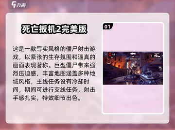 🔥2025免费打僵尸手游TOP榜💥截图2
