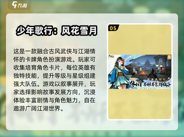 🔥2024超人气手游排行榜💎玩了就停不下来！截图6