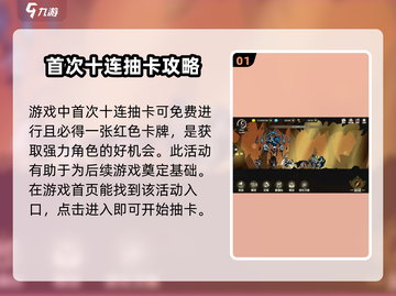 超进化物语💥230抽白送！速看攻略✔截图2