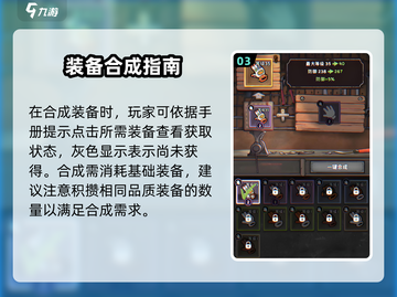 🎮发条总动员手册玩法全解析！截图4
