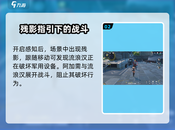 鸣潮截图3