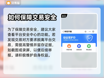 率土之滨：🔥安全卖号平台大揭秘！👇截图4