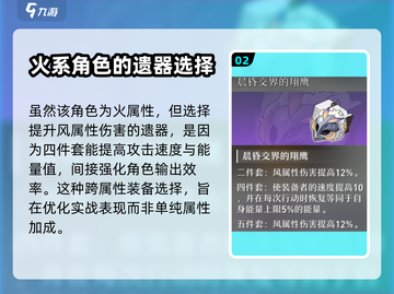 崩坏星穹铁道🔥艾丝妲遗器搭配大全来啦！截图3