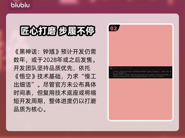 《黑神话钟馗》上线时间曝光！🔥截图3