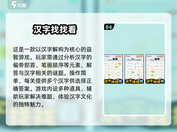 🔥2025超好玩汉字闯关手游下载🔗截图5
