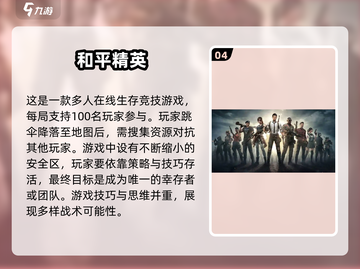 🔥2025超多人同屏手游推荐，玩到停不下来！🎮截图5