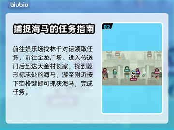 潜水员戴夫抓海马工具💎获取攻略来啦！截图3