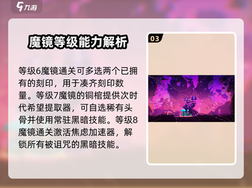 小骨英雄杀手魔镜🔥层数奖励大揭秘！💎截图4