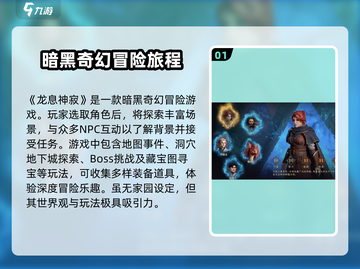龙息神寂手游家园🔥超全攻略来啦！截图2