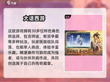 🔥2024最早游戏推荐！这些早期大作不容错过🎮截图5