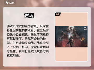 🔥2025最难类魂游戏TOP10出炉！🎮挑战你的极限截图4