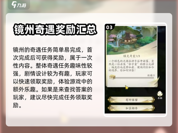 凡人修仙传：仙人洞府奇遇🔥必看攻略！截图4
