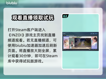 🔥INZOI云族裔试玩资格获取攻略💎截图3