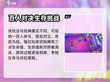 金铲铲之战无双百战🔥玩法全攻略🎉截图3