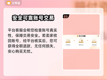 手游交易大起底！正规平台推荐🔥🎮截图4