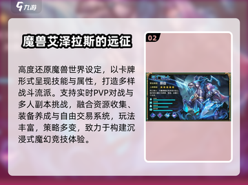 🔥2025最火魔兽卡牌手游💥截图3