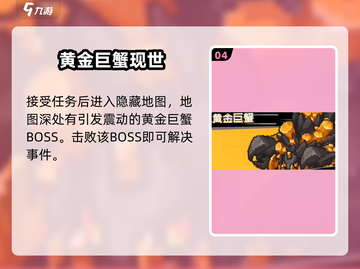 《元气骑士前传水晶洞窟惊现！💎》截图5