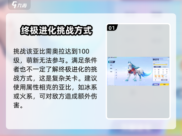 奥拉星2🔥神无月打法攻略全解！轻松制胜💎截图2