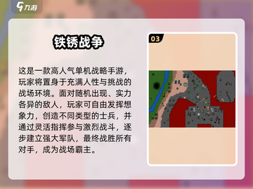 🔥2025高人气战略单机手游TOP10榜单来袭！🎮截图4