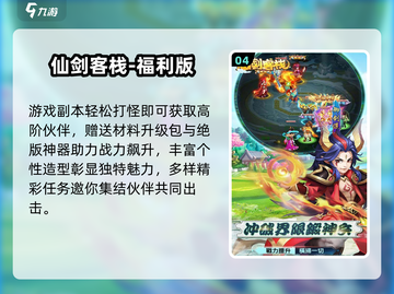 2025必玩！零氪耐玩手游大🔥推荐🎮截图5
