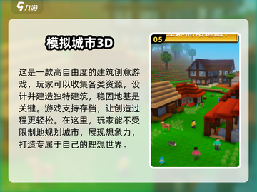 🔥2024天堂岛游戏大全，超人气手游等你来玩！🎮截图6
