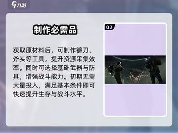 🔥七日世界新手7天封神攻略💥截图3