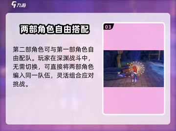 崩坏3第二部切换方法🌟游戏党必看！截图4
