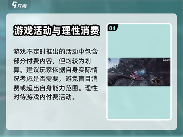 永劫无间手游💰付费模式大揭秘！🎉截图5