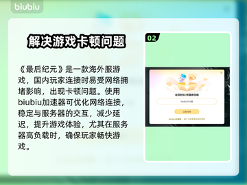最后纪元卡顿？这些解决办法让你畅玩无忧🔥🎮截图3