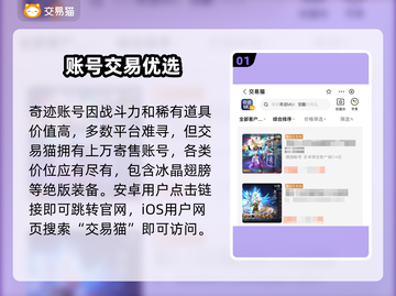 奇迹号哪里买最划算？💰速看！截图2