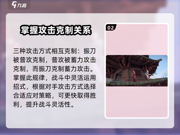 永劫无间手游🔥新手必看！全套攻略助你轻松上分🎉截图3