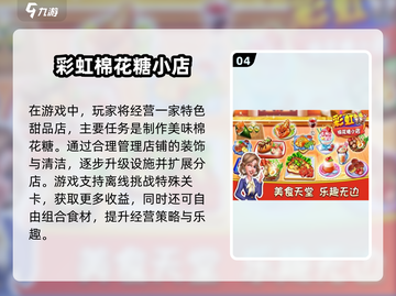🔥2025贝比岛类似游戏推荐！模拟经营党必玩！🏝🎮截图5