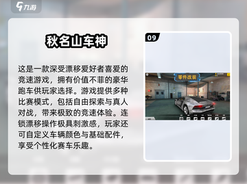 🔥2025免费赛车游戏Top榜🚗极速狂飙任你选！截图10