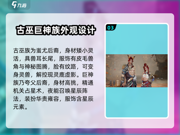 诛仙2手游种族大揭秘🔥仙侠迷必看！截图4