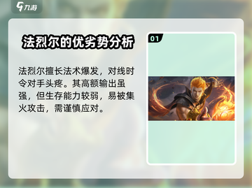 决胜巅峰🔥T0角色大起底，这些强势英雄必玩！🎮截图2