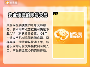 元气骑士：全皮肤账号交易秘籍🔥超值分享不容错过！截图2