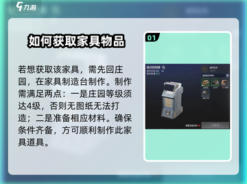 星球重启🔥据点控制器获取方法大全！轻松拥有💡截图2