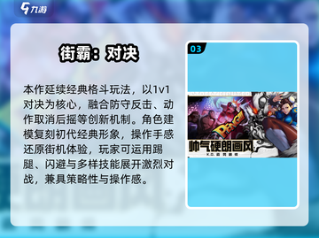 🔥2025最燃1v1对决游戏TOP榜💥截图4