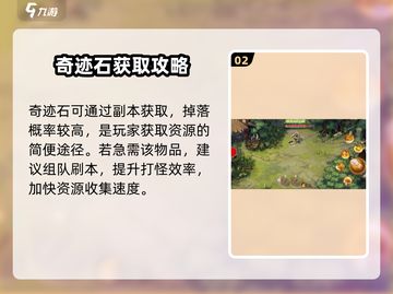 勇士与冒险💎精炼奇迹石速得！截图3