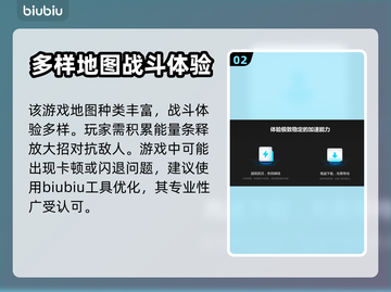 街头霸王5🔥闪退解决+加速器推荐🚀截图3