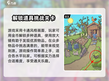 脑洞大侦探🔥：玩法介绍与特色分享，快来探索！截图4