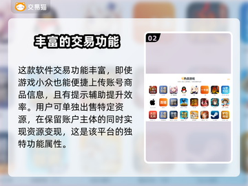 游戏账号能卖吗？🔥渠道大揭秘！截图3