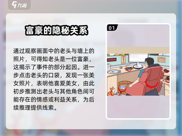 爆梗找茬王别有用心🔥通关秘籍大公开！游戏技巧全在这👇截图2