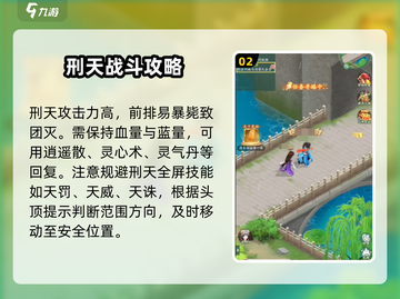 仙剑奇侠传：速通刑天Boss🔥战神刑天打法攻略！截图3