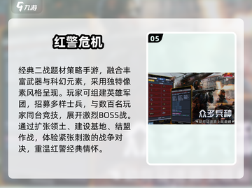 🔥2024最夯2D横版战争手游排行榜来袭！🎮💥截图6