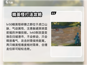 鸣潮🔥精英怪打法大全，助你轻松制胜！截图4