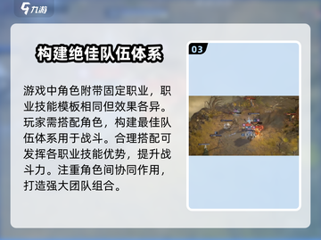 龙息神寂🔥超好玩！游戏特色全揭秘🎮截图4